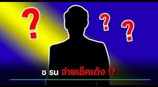 เพจยอดนิยม