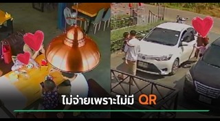 กินแล้วชักดาบ