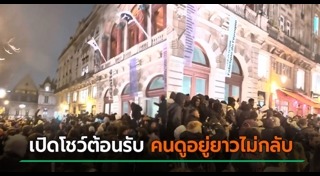 คนไร้บ้าน