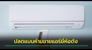 แอร์บ้าน