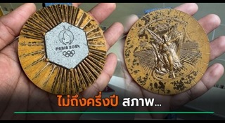 โอลิมปิก