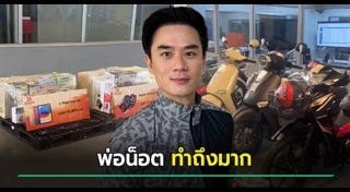 ของขวัญปีใหม่
