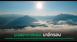 หน้าหนาว