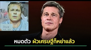 แฟนคลับดารา