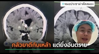 ยารักษาโรค