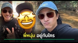 โอ๊ต ปราโมทย์