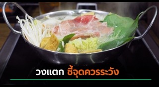 อุบัติเหตุจีน