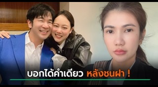 ทนาย