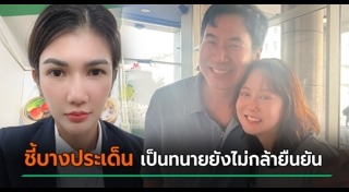 ทนาย