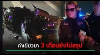 ติ๊ก ชิโร่