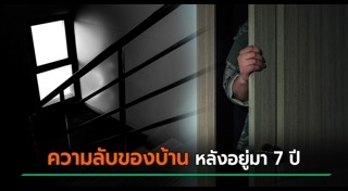 บ้านมือสอง