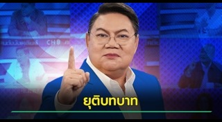 อาจารย์ยิ่งศักดิ์