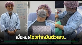 ทำหมันชาย