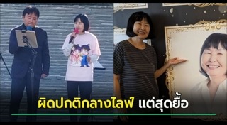 นักร้องเสียชีวิต