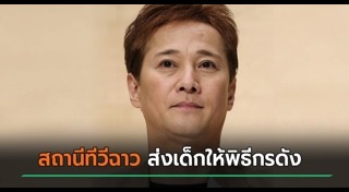 พิธีกรชาย