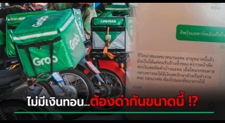 ดูถูกคน