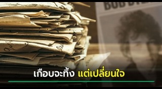 ของสะสม