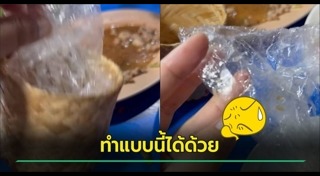 ข้าวเหนียว