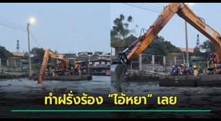 รถแบ็กโฮ