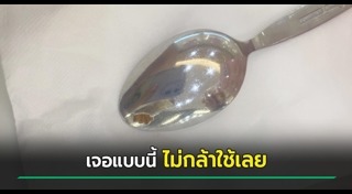 ร้านไอศกรีม