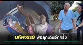 อั้ม อธิชาติ