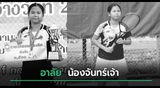 นักกีฬา