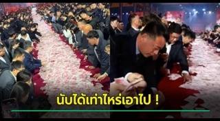 เงินโบนัส