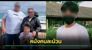 แม่ทิ้งลูก