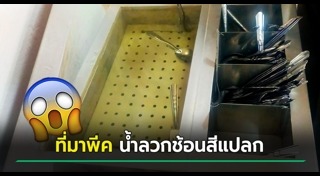 ช้อนส้อม