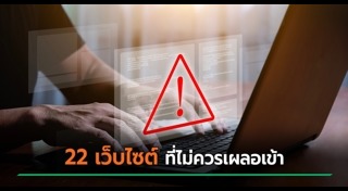 เว็บไซต์