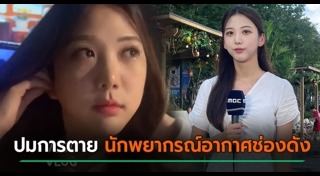 คุกคามทางเพศ