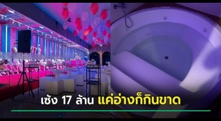 อาบอบนวด