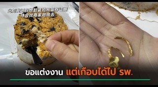 เซอร์ไพรส์