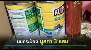 กระปุกออมสิน