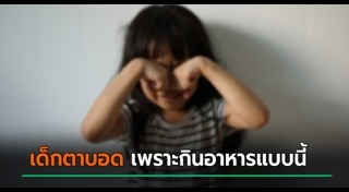 อาหารเด็ก