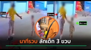 เด็กหาย