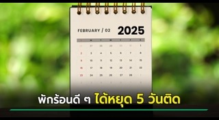 มาฆบูชา