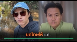 ทนายธรรมราช