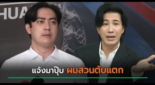 ฟิล์ม รัฐภูมิ
