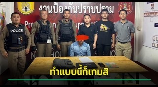 แอบถ่าย