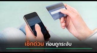 เบอร์โทรศัพท์