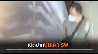 อุบลราชธานี