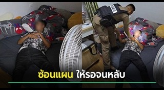 ข่มขืนผู้หญิง