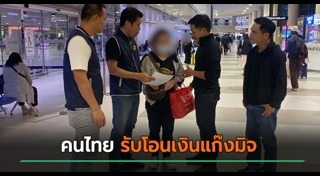 เปิดบัญชีธนาคาร