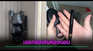 แอบถ่าย