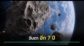 อุกกาบาต