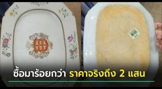 ของมือสอง