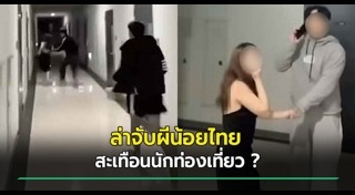 เกาหลีใต้