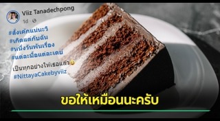 ร้านเค้ก