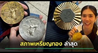 โอลิมปิก 2024